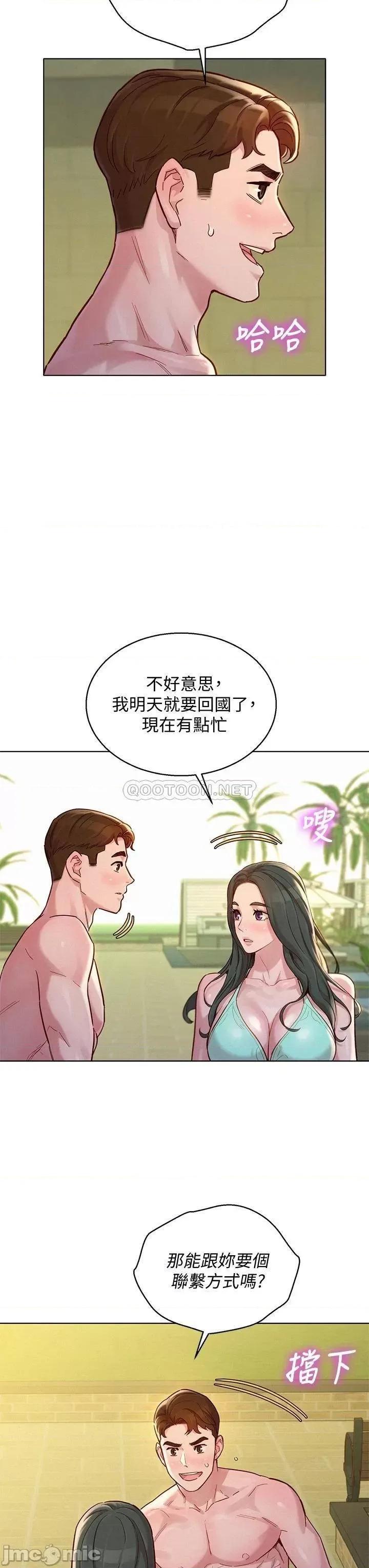 漂亮干姊姊 漂亮干姊姊_第143话_-_友美的参战宣言 第28页