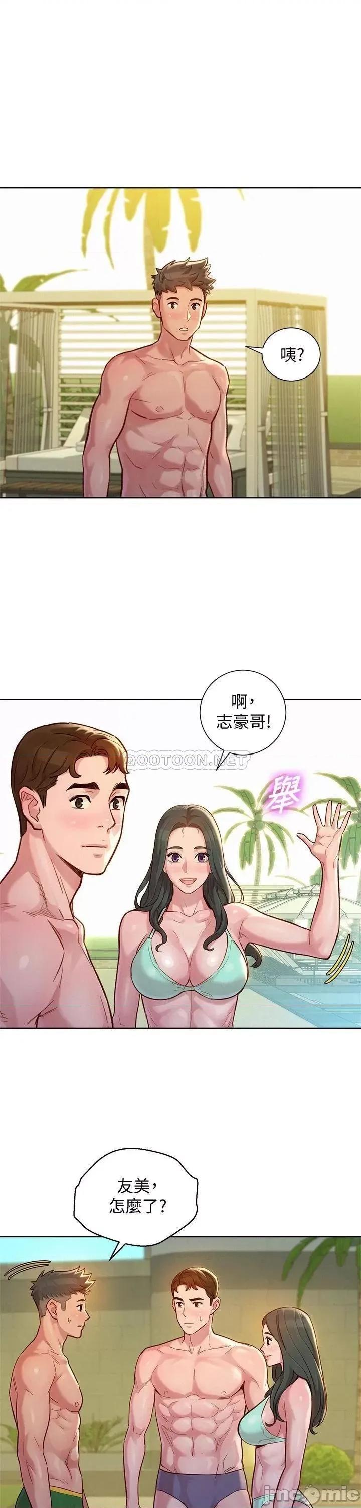 漂亮干姊姊 漂亮干姊姊_第143话_-_友美的参战宣言 第30页