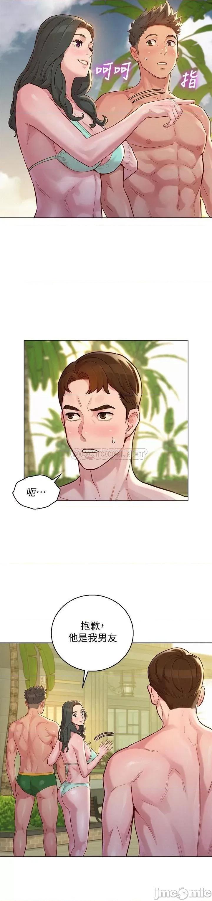 漂亮干姊姊 漂亮干姊姊_第143话_-_友美的参战宣言 第32页