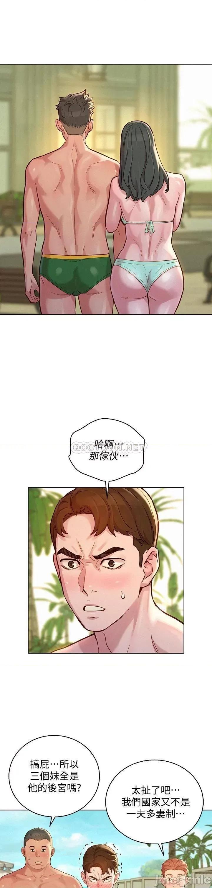 漂亮干姊姊 漂亮干姊姊_第143话_-_友美的参战宣言 第33页