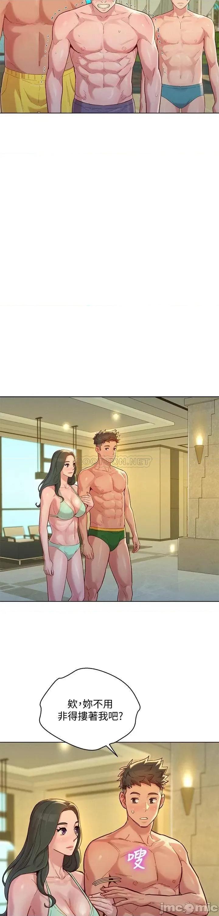 漂亮干姊姊 漂亮干姊姊_第143话_-_友美的参战宣言 第34页