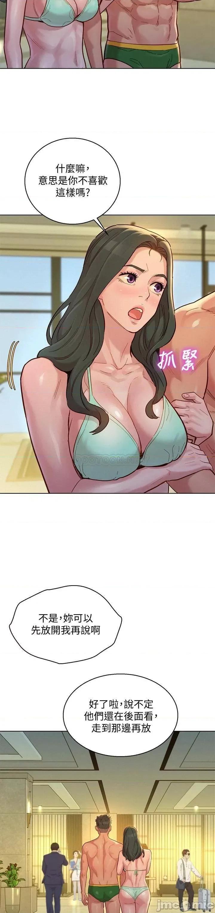 漂亮干姊姊 漂亮干姊姊_第143话_-_友美的参战宣言 第35页