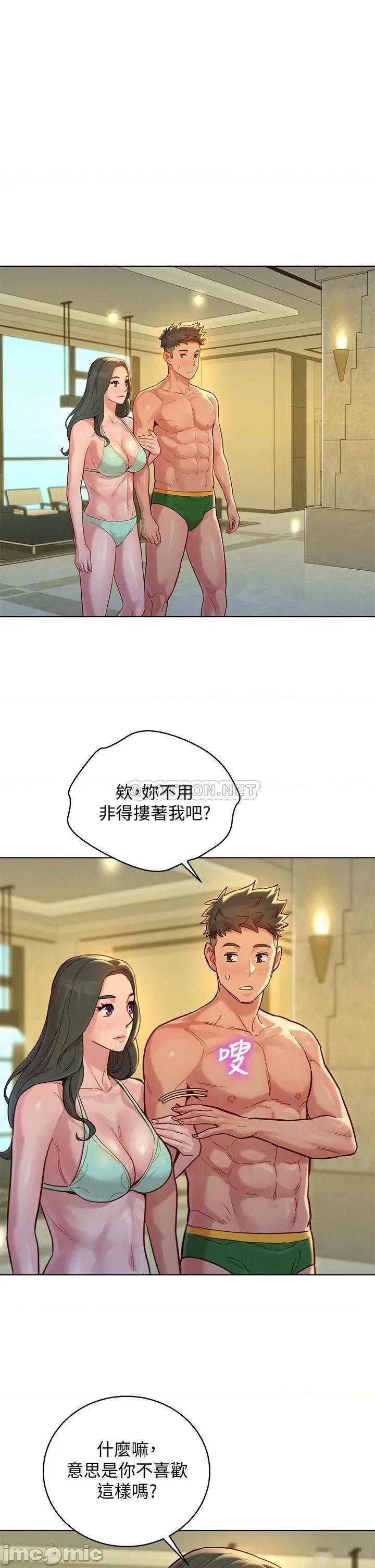 漂亮干姊姊 漂亮干姊姊_第144话_-_你还没跟姊姊交往吧 第1页