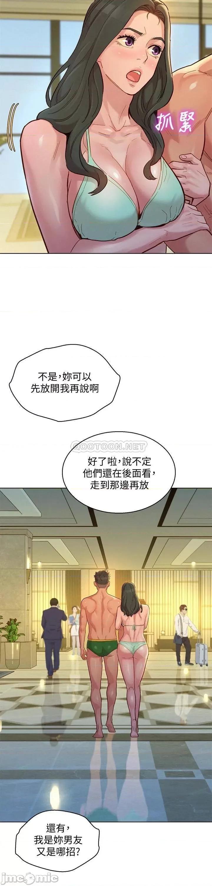 漂亮干姊姊 漂亮干姊姊_第144话_-_你还没跟姊姊交往吧 第2页