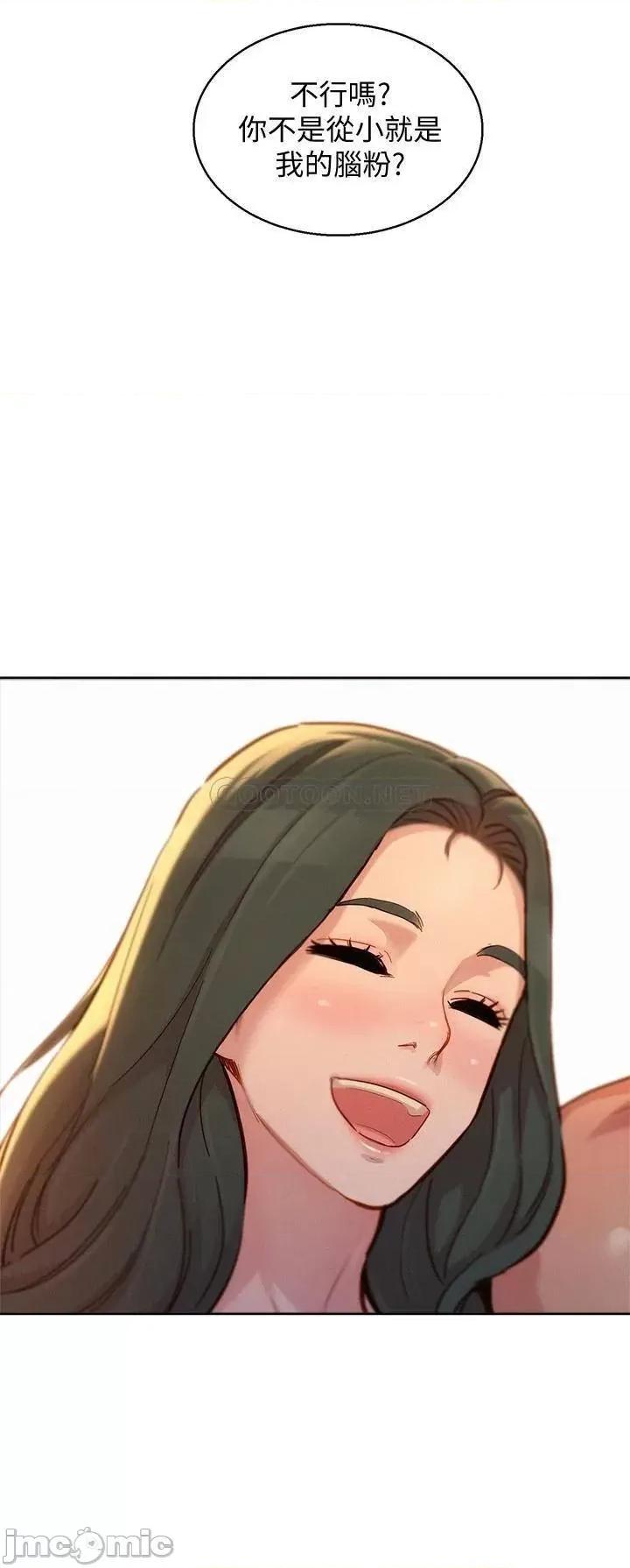 漂亮干姊姊 漂亮干姊姊_第144话_-_你还没跟姊姊交往吧 第3页