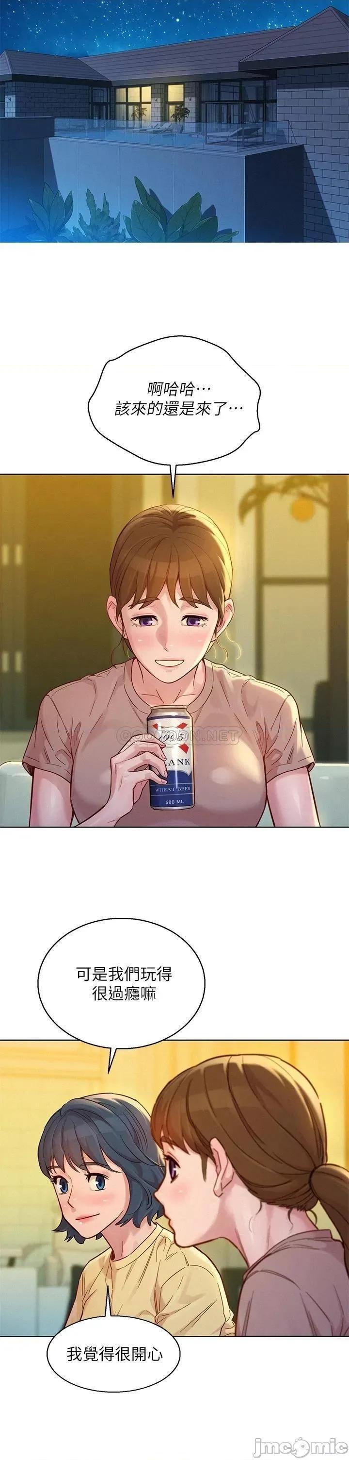 漂亮干姊姊 漂亮干姊姊_第144话_-_你还没跟姊姊交往吧 第5页