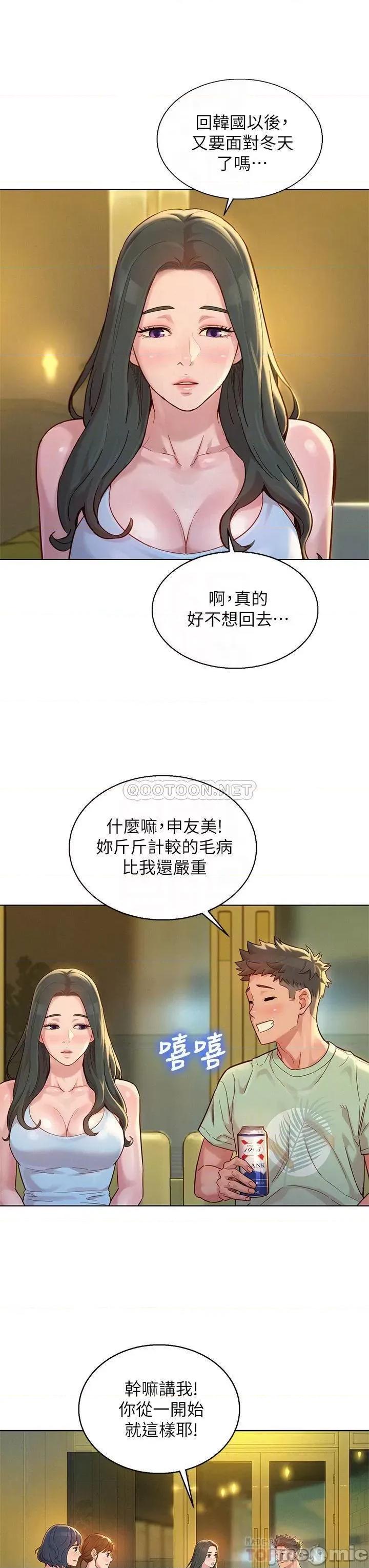 漂亮干姊姊 漂亮干姊姊_第144话_-_你还没跟姊姊交往吧 第6页