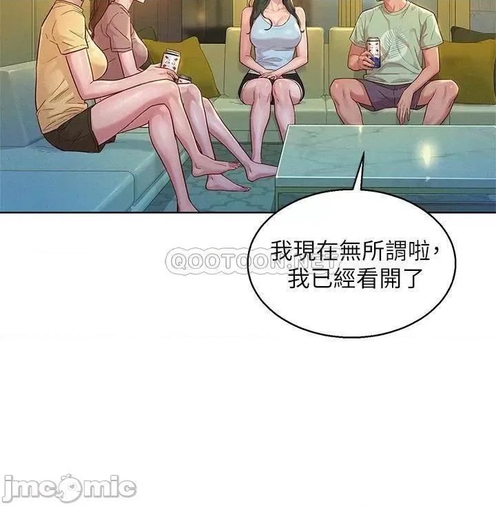 漂亮干姊姊 漂亮干姊姊_第144话_-_你还没跟姊姊交往吧 第7页