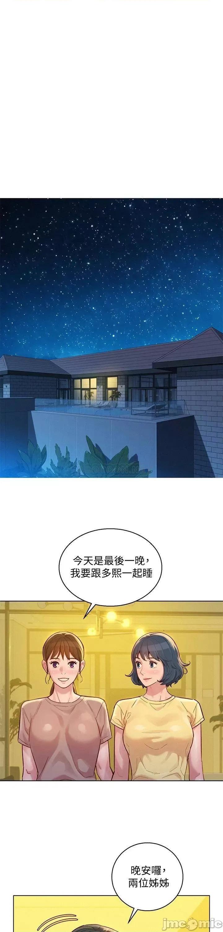 漂亮干姊姊 漂亮干姊姊_第144话_-_你还没跟姊姊交往吧 第9页