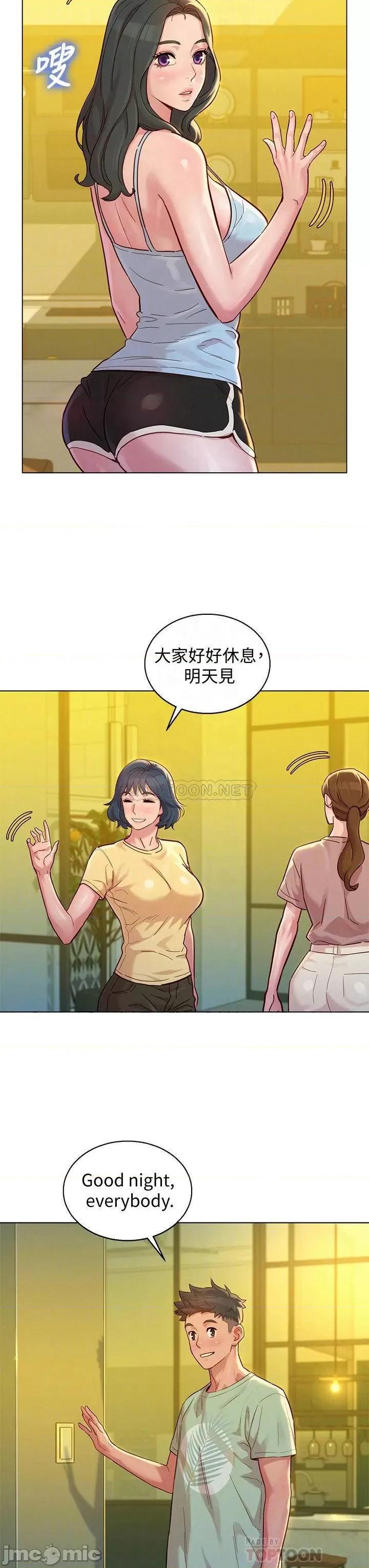 漂亮干姊姊 漂亮干姊姊_第144话_-_你还没跟姊姊交往吧 第10页