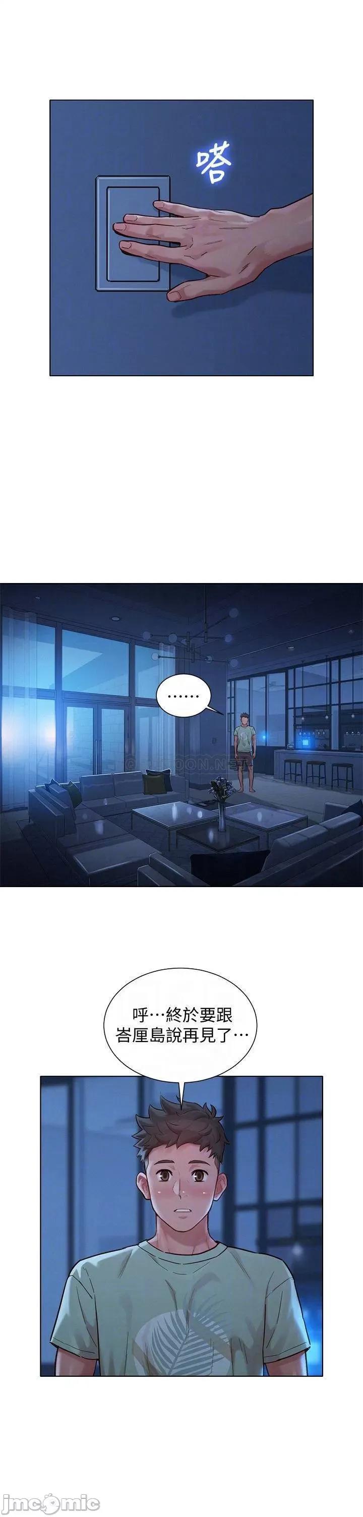 漂亮干姊姊 漂亮干姊姊_第144话_-_你还没跟姊姊交往吧 第11页