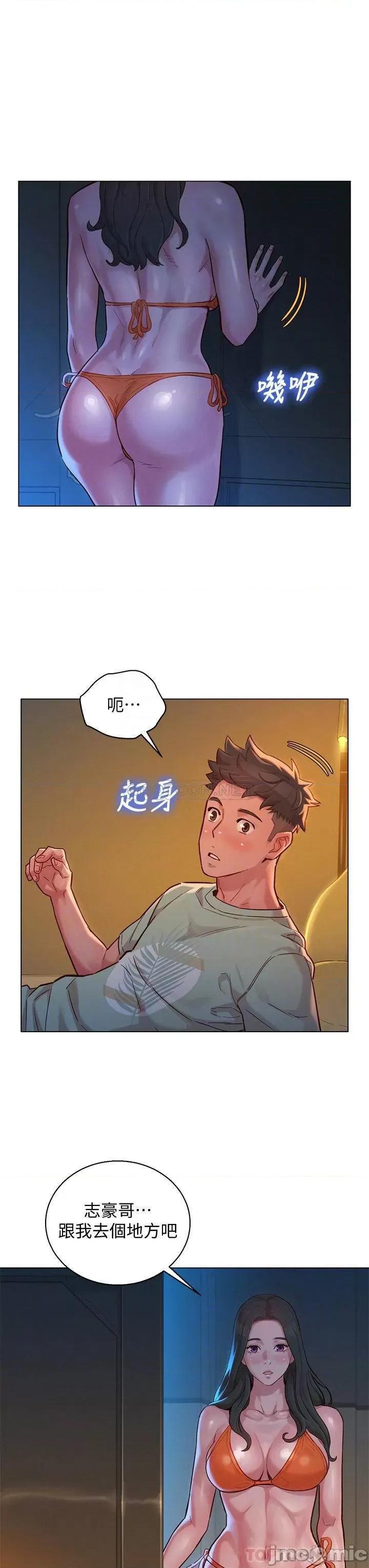 漂亮干姊姊 漂亮干姊姊_第144话_-_你还没跟姊姊交往吧 第13页