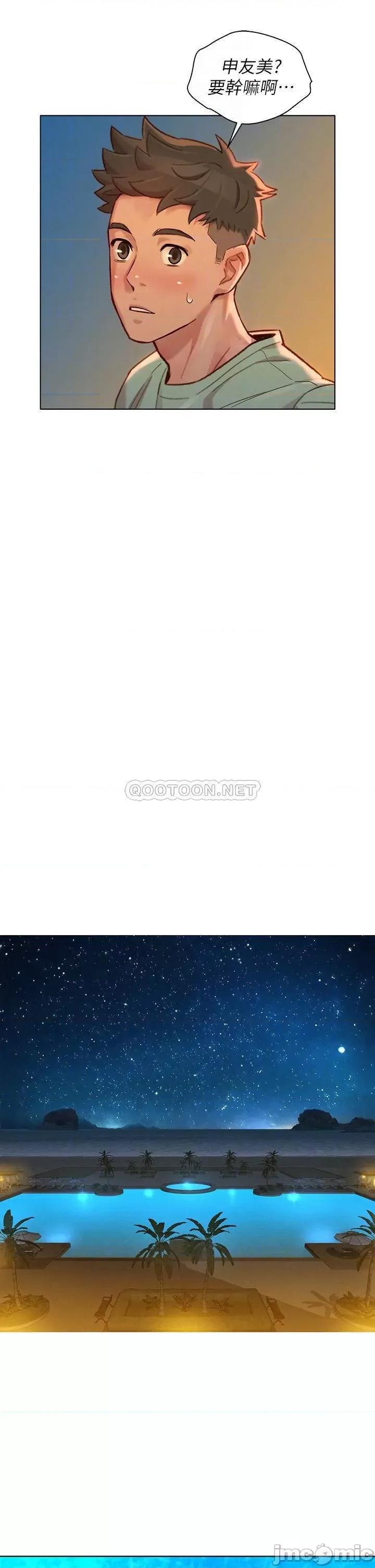 漂亮干姊姊 漂亮干姊姊_第144话_-_你还没跟姊姊交往吧 第14页