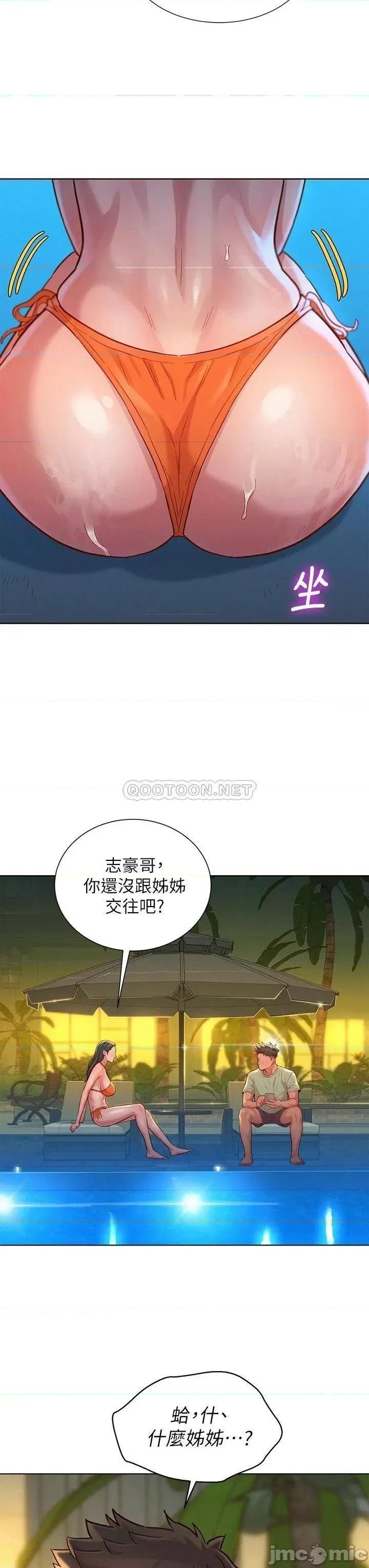 漂亮干姊姊 漂亮干姊姊_第144话_-_你还没跟姊姊交往吧 第19页