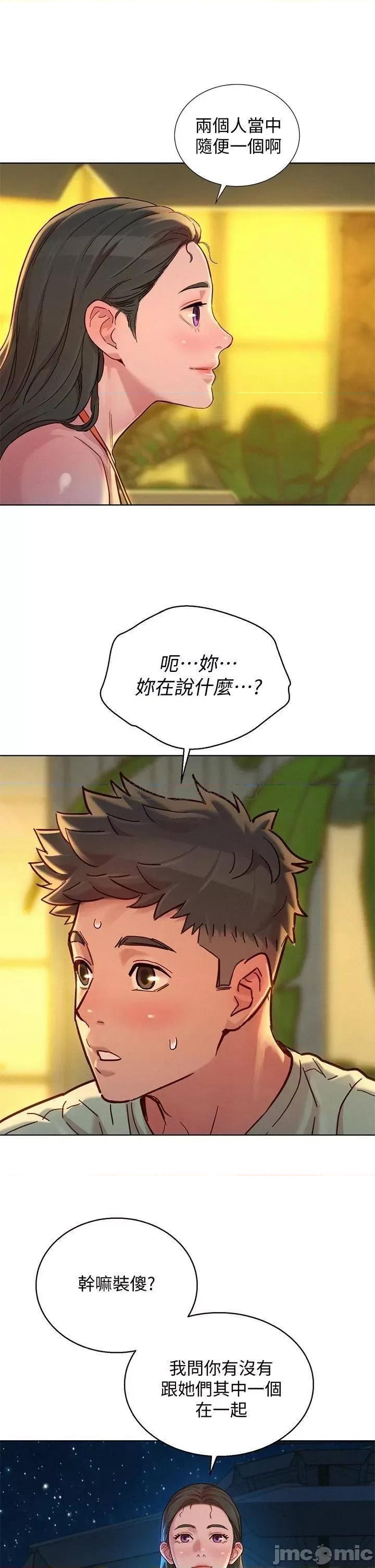 漂亮干姊姊 漂亮干姊姊_第144话_-_你还没跟姊姊交往吧 第21页