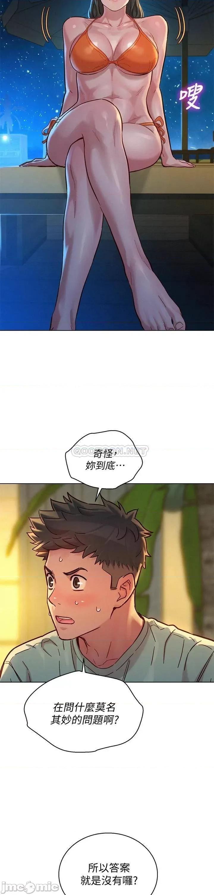 漂亮干姊姊 漂亮干姊姊_第144话_-_你还没跟姊姊交往吧 第22页