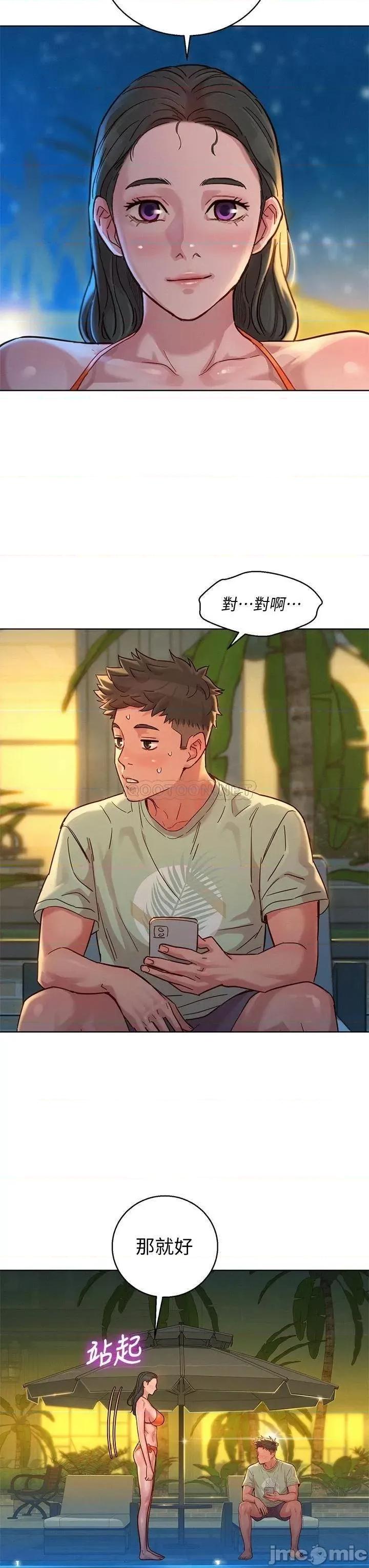 漂亮干姊姊 漂亮干姊姊_第144话_-_你还没跟姊姊交往吧 第23页