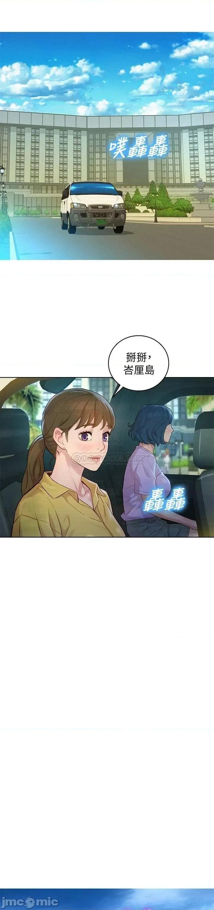 漂亮干姊姊 漂亮干姊姊_第144话_-_你还没跟姊姊交往吧 第29页