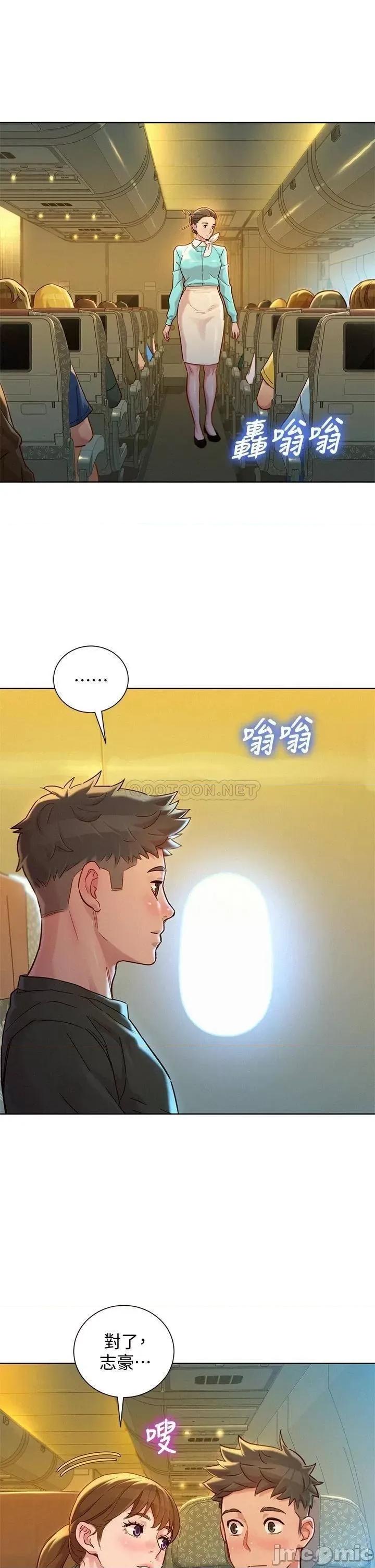 漂亮干姊姊 漂亮干姊姊_第144话_-_你还没跟姊姊交往吧 第31页