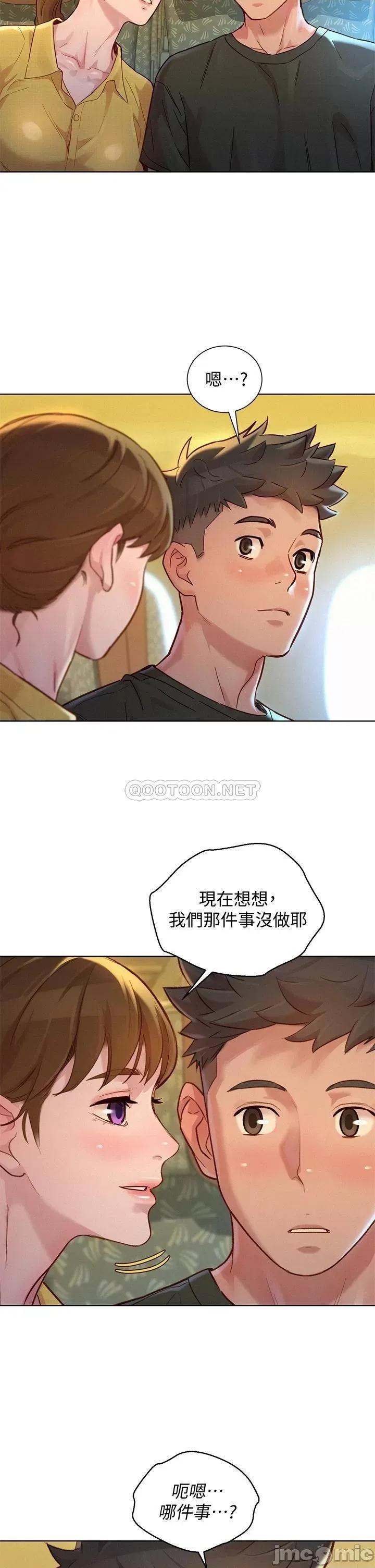 漂亮干姊姊 漂亮干姊姊_第144话_-_你还没跟姊姊交往吧 第32页