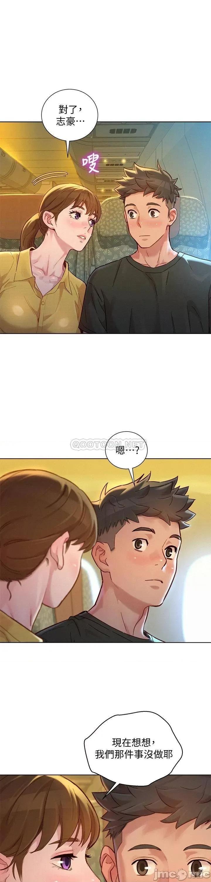 漂亮干姊姊 漂亮干姊姊_第145话_-_直接做没关係 第1页