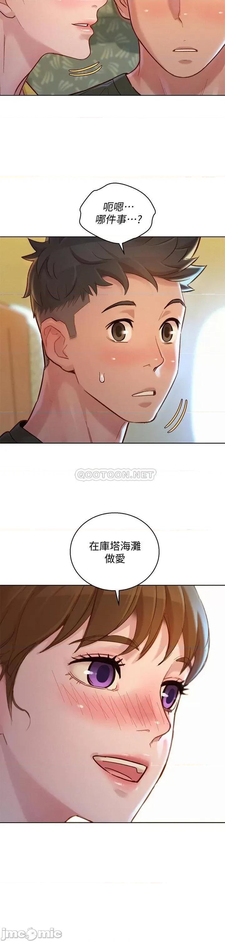 漂亮干姊姊 漂亮干姊姊_第145话_-_直接做没关係 第2页