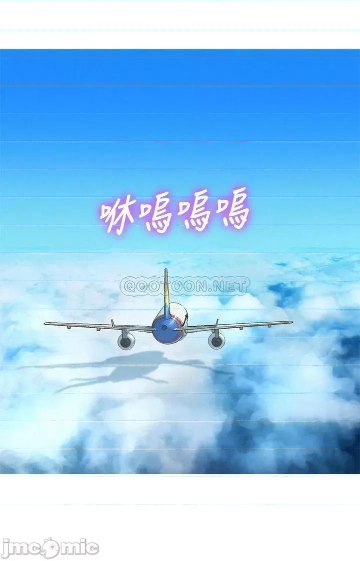 漂亮干姊姊 漂亮干姊姊_第145话_-_直接做没关係 第3页