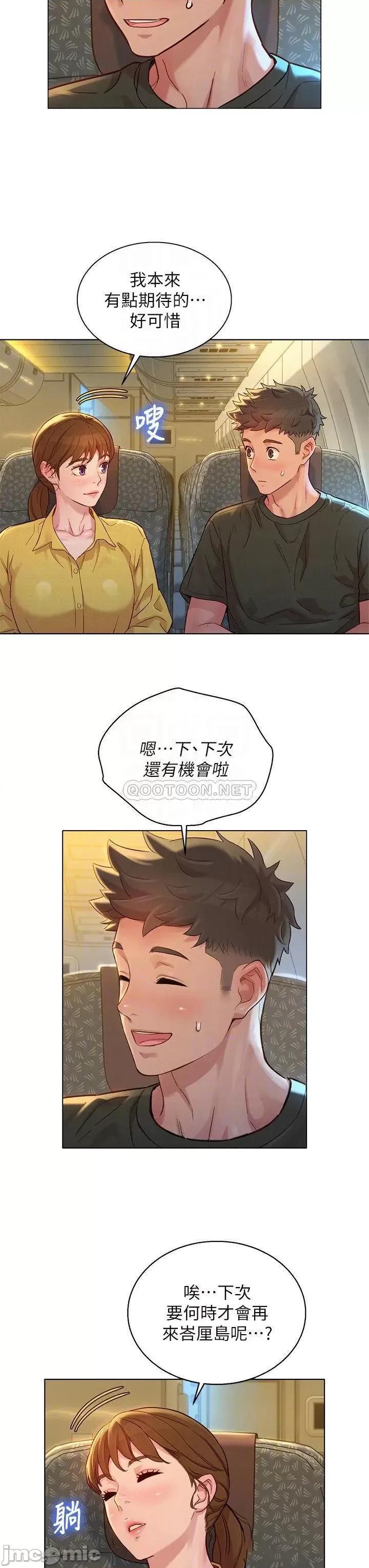 漂亮干姊姊 漂亮干姊姊_第145话_-_直接做没关係 第6页