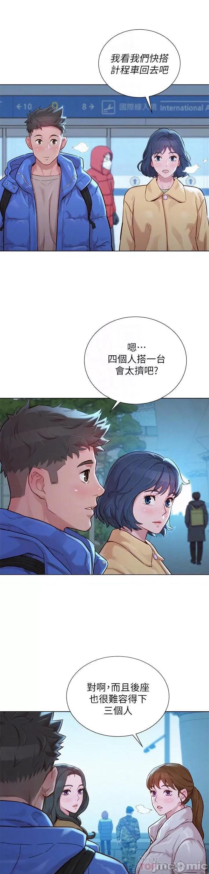 漂亮干姊姊 漂亮干姊姊_第145话_-_直接做没关係 第11页