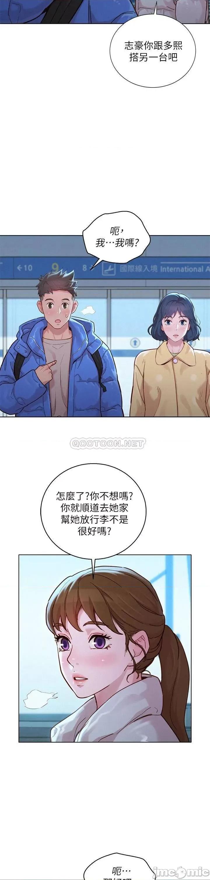 漂亮干姊姊 漂亮干姊姊_第145话_-_直接做没关係 第12页