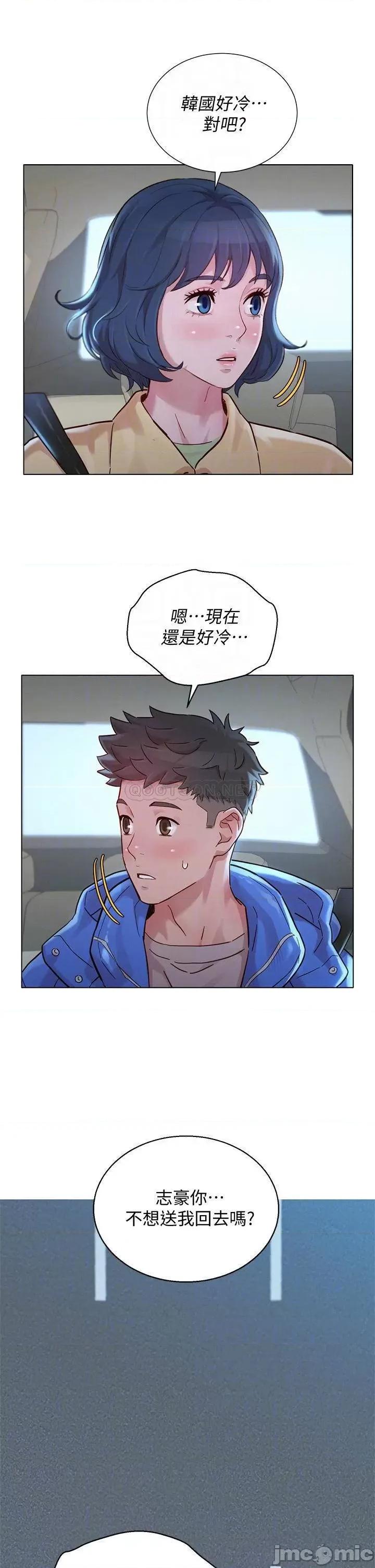 漂亮干姊姊 漂亮干姊姊_第145话_-_直接做没关係 第14页