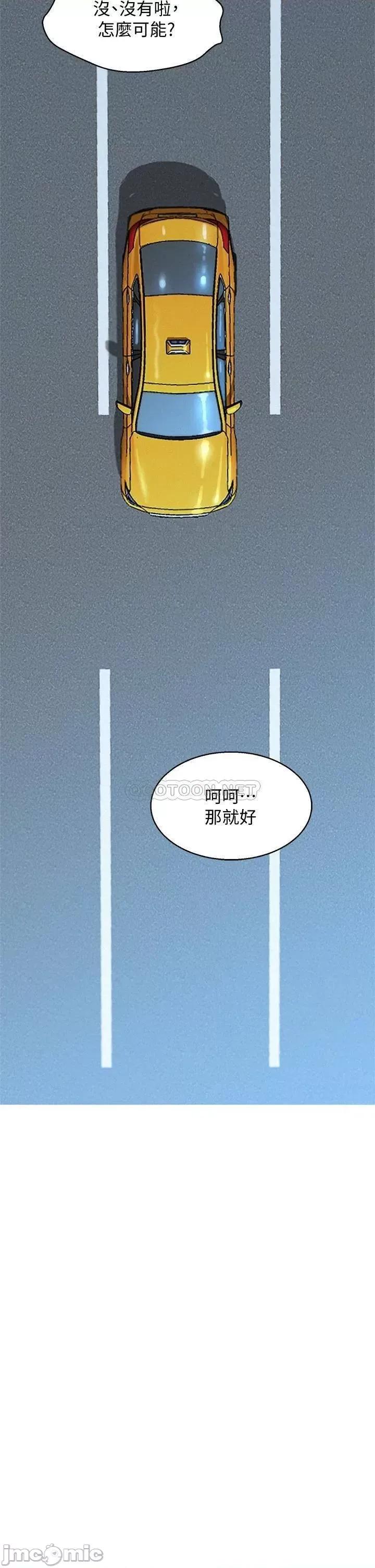 漂亮干姊姊 漂亮干姊姊_第145话_-_直接做没关係 第15页