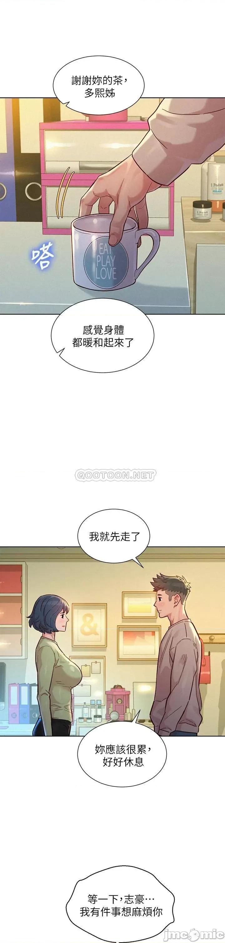 漂亮干姊姊 漂亮干姊姊_第145话_-_直接做没关係 第20页