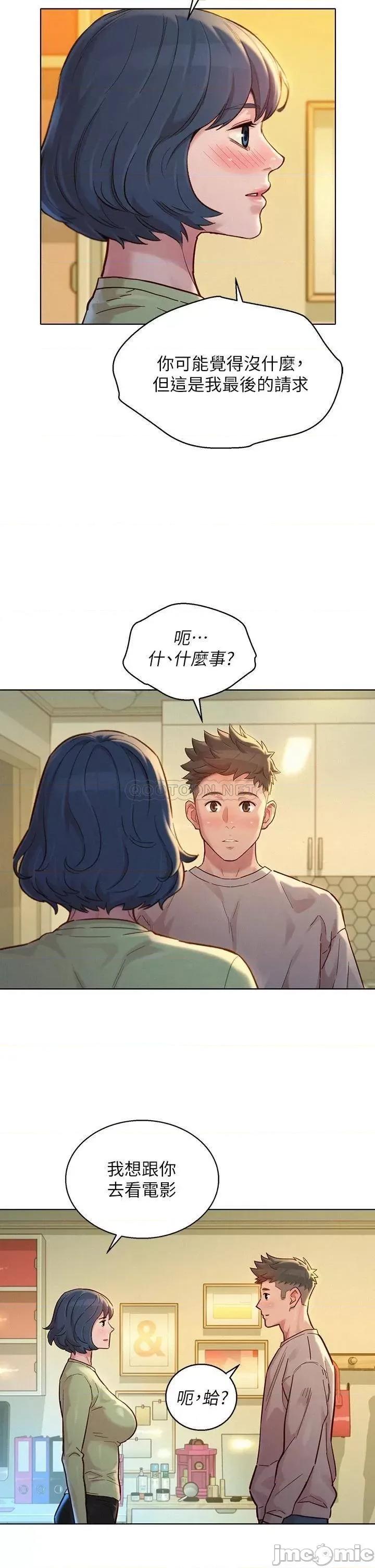 漂亮干姊姊 漂亮干姊姊_第145话_-_直接做没关係 第21页