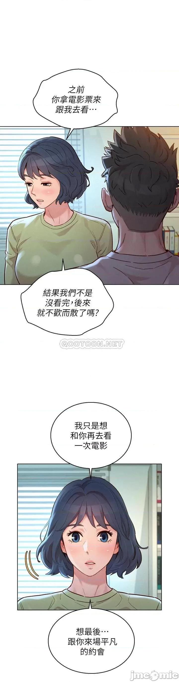 漂亮干姊姊 漂亮干姊姊_第145话_-_直接做没关係 第22页