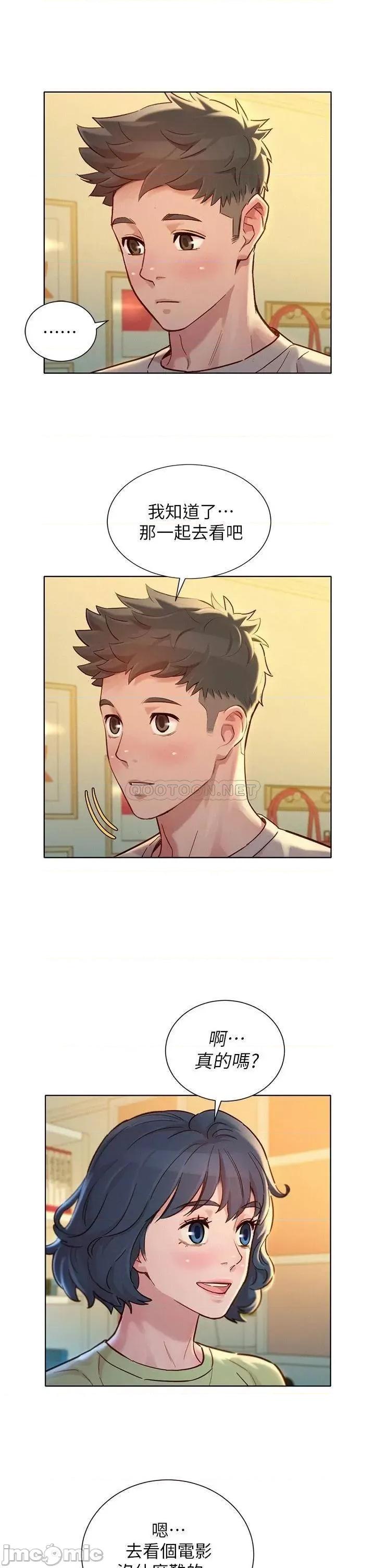 漂亮干姊姊 漂亮干姊姊_第145话_-_直接做没关係 第23页