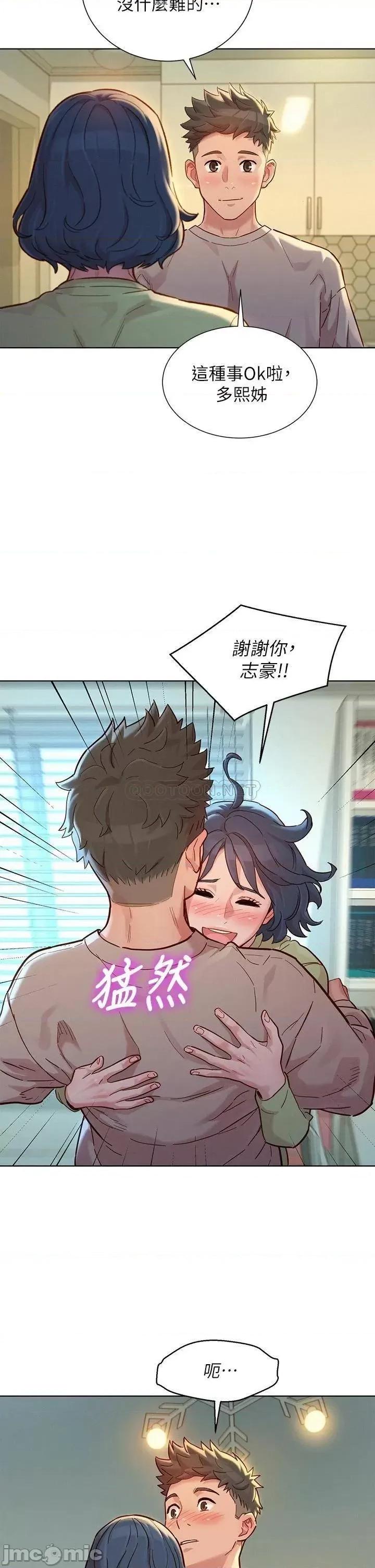 漂亮干姊姊 漂亮干姊姊_第145话_-_直接做没关係 第24页