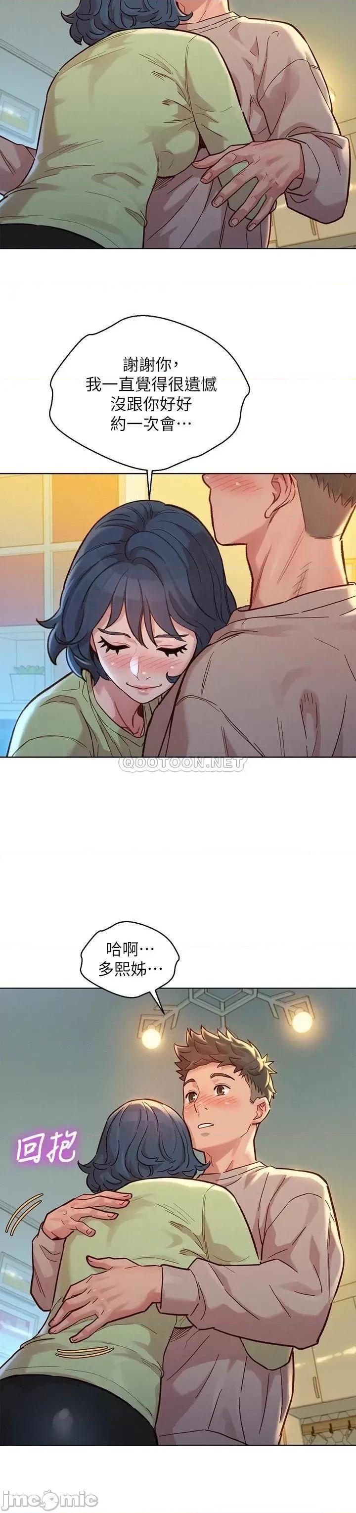 漂亮干姊姊 漂亮干姊姊_第145话_-_直接做没关係 第25页