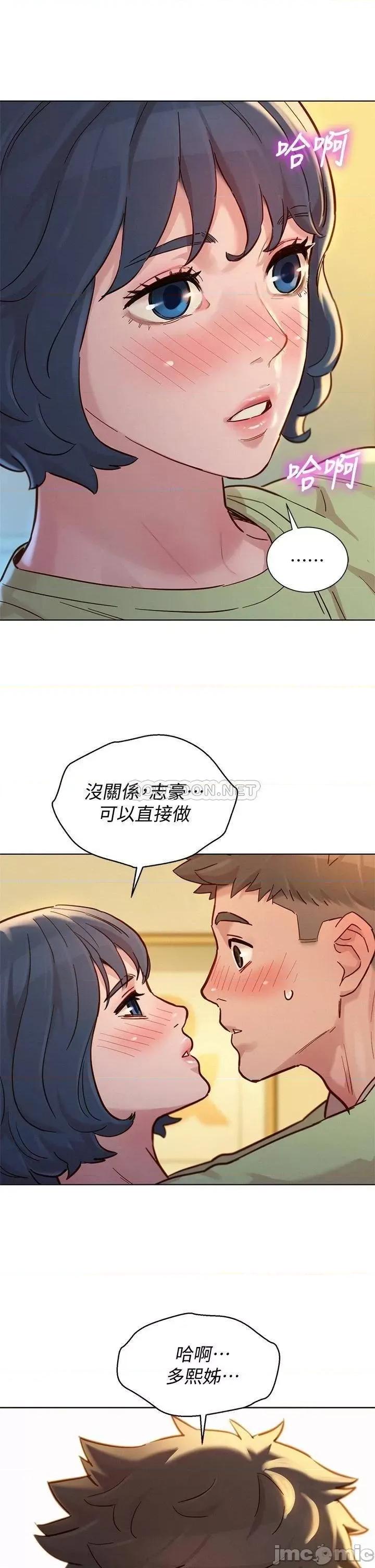 漂亮干姊姊 漂亮干姊姊_第145话_-_直接做没关係 第33页