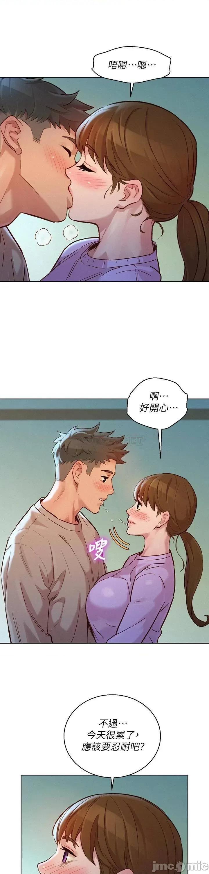 漂亮干姊姊 漂亮干姐姐 146 第21页