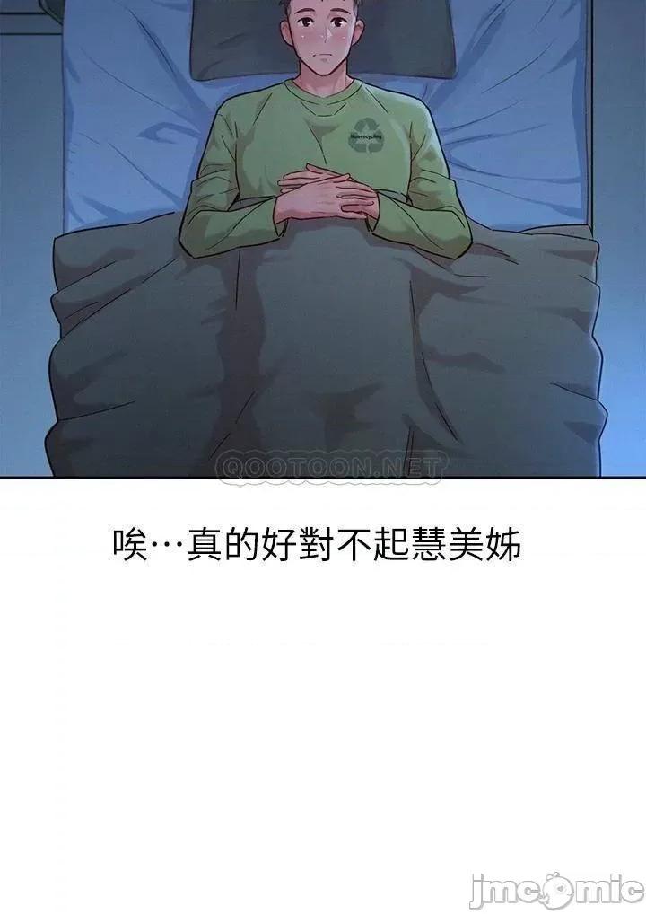 漂亮干姊姊 漂亮干姐姐 146 第24页
