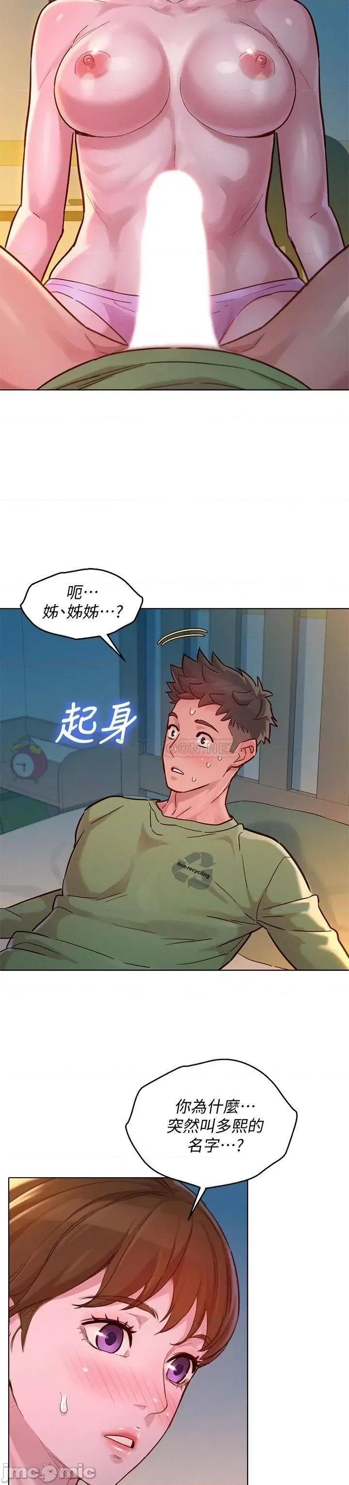 漂亮干姊姊 漂亮干姐姐 146 第35页