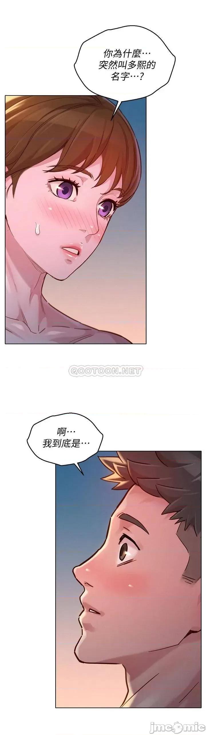 漂亮干姊姊 漂亮干姊姊_第147话_-_志豪…用力地插我 第2页