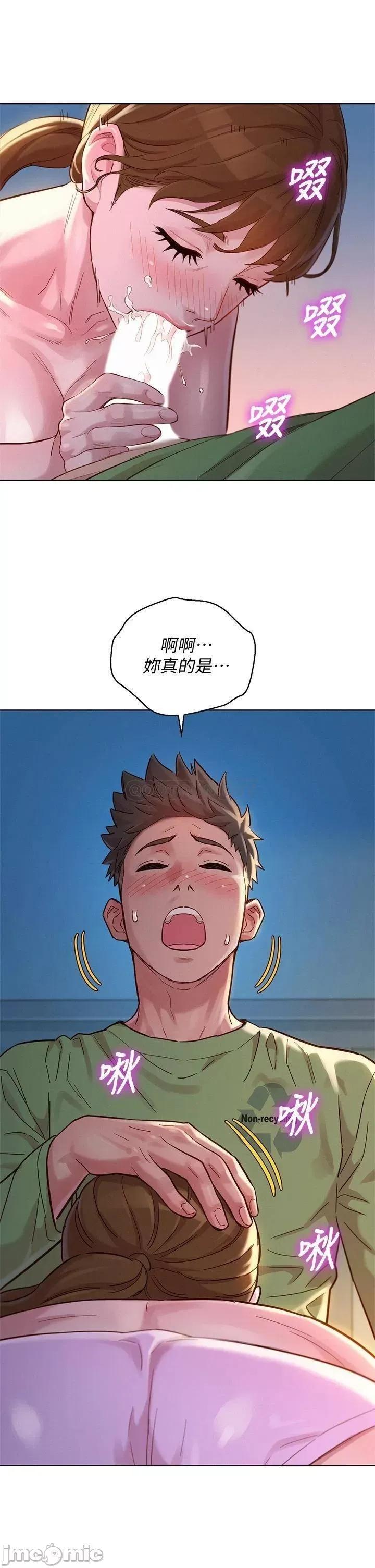 漂亮干姊姊 漂亮干姊姊_第147话_-_志豪…用力地插我 第10页