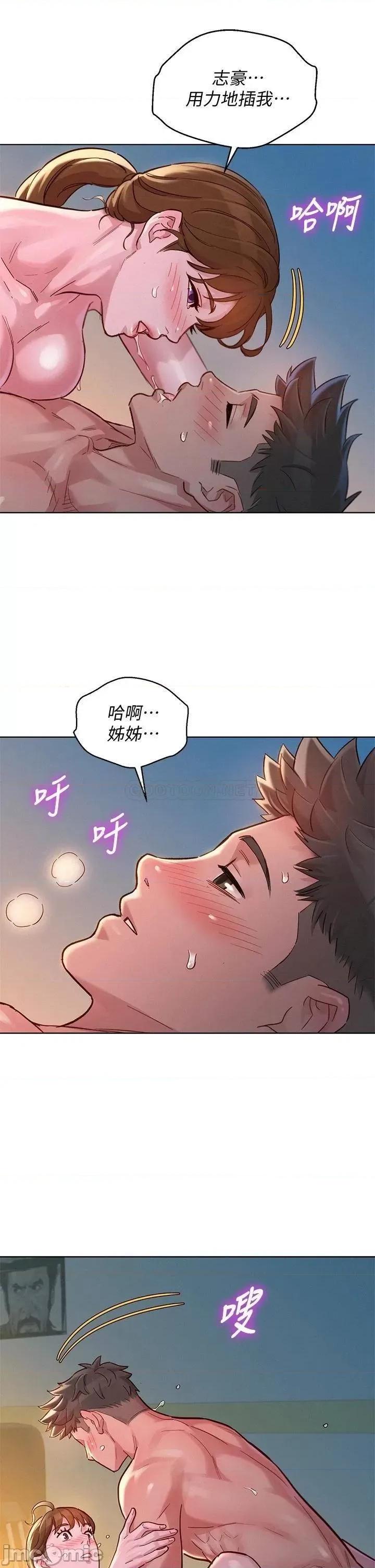 漂亮干姊姊 漂亮干姊姊_第147话_-_志豪…用力地插我 第23页