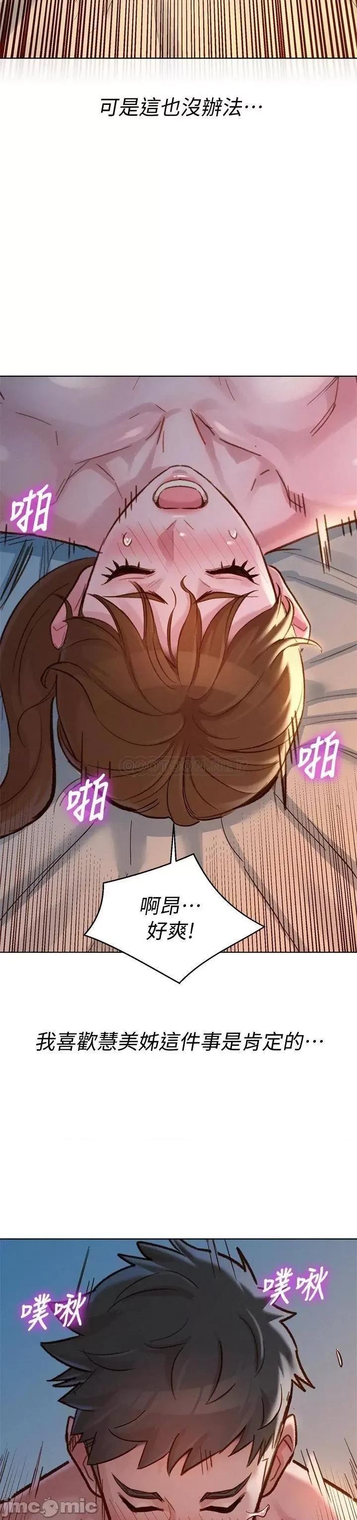 漂亮干姊姊 漂亮干姊姊_第147话_-_志豪…用力地插我 第25页