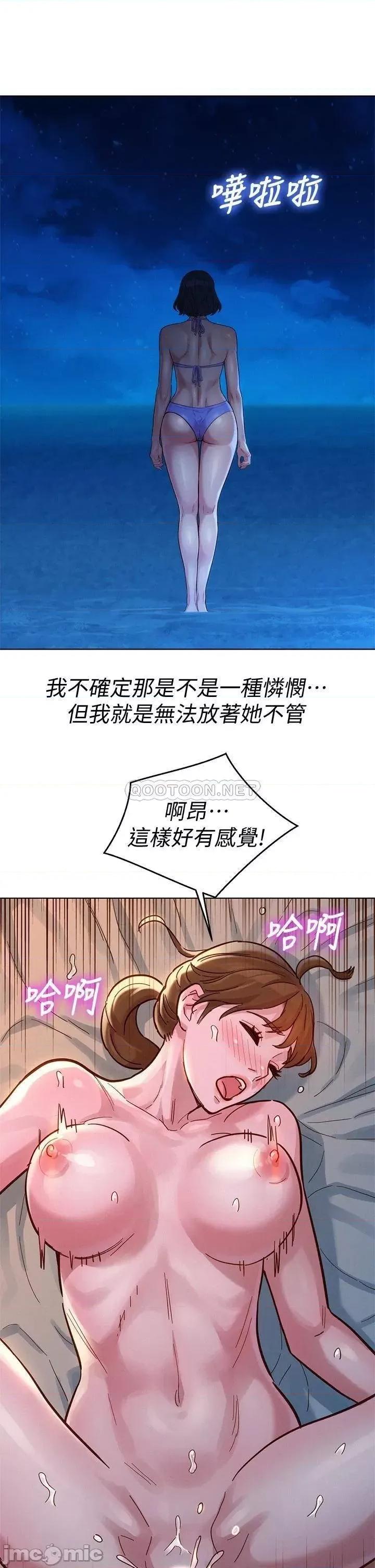 漂亮干姊姊 漂亮干姊姊_第147话_-_志豪…用力地插我 第27页