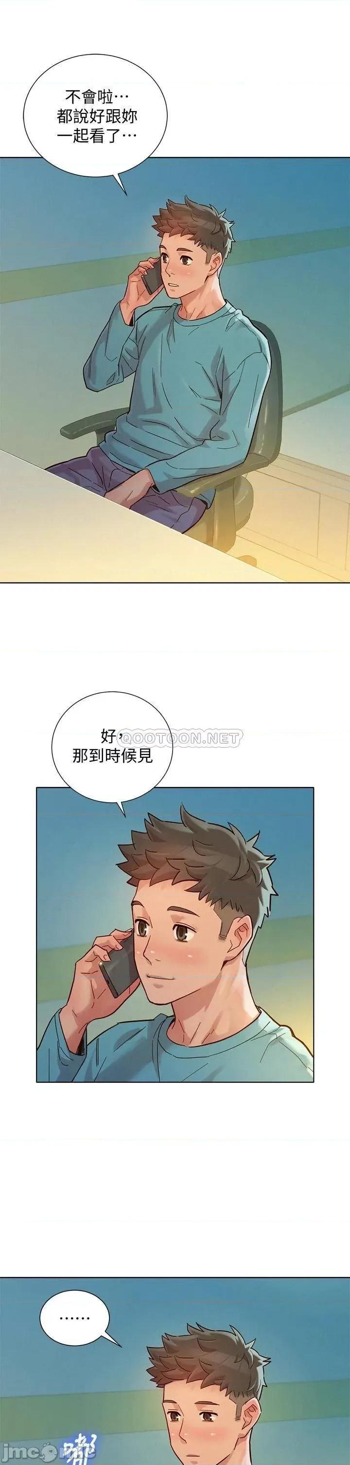 漂亮干姊姊 漂亮干姊姊_第147话_-_志豪…用力地插我 第34页