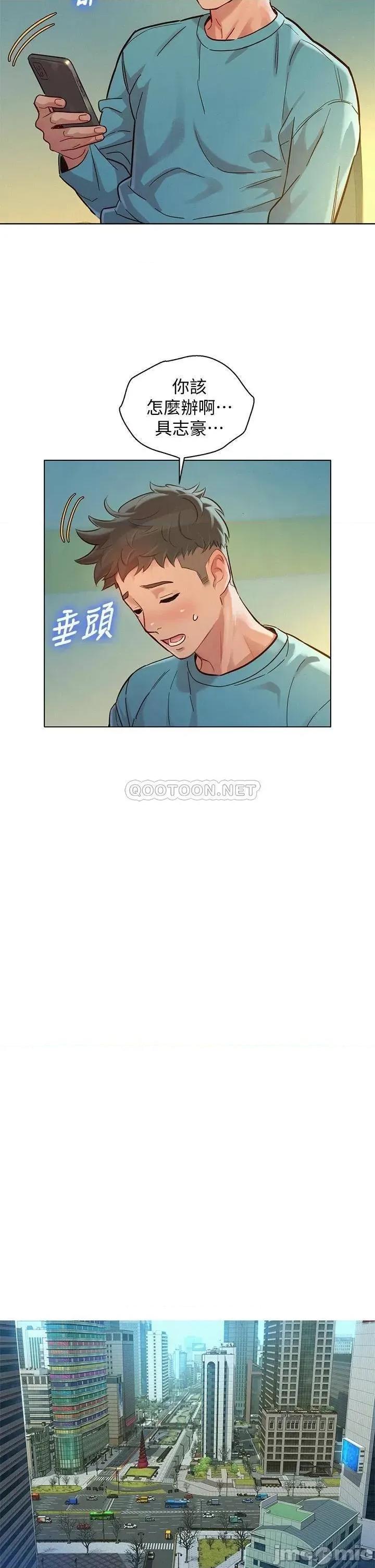 漂亮干姊姊 漂亮干姊姊_第147话_-_志豪…用力地插我 第35页