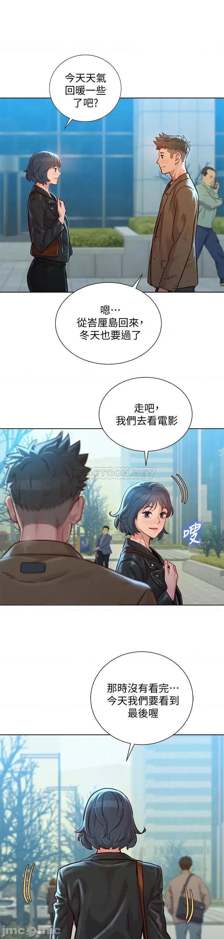 漂亮干姊姊 漂亮干姊姊_第148话_-_放纵这一次就好 第2页